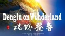 明朝一共多少年